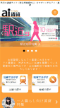 Mobile Screenshot of aichintai.com