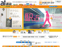 Tablet Screenshot of aichintai.com